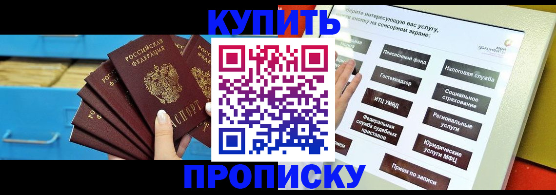 временная регистрация законно в Чусовом