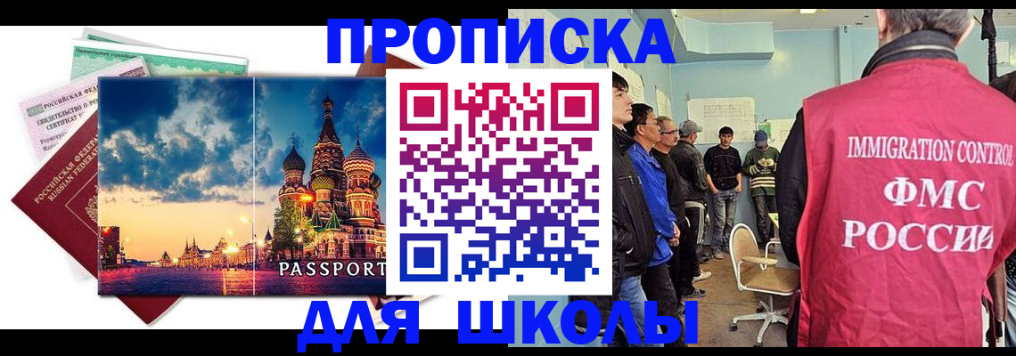 миграционный учет в Чусовом