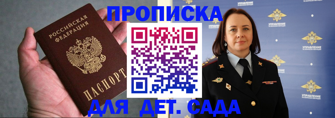 прописка в квартире в Чусовом