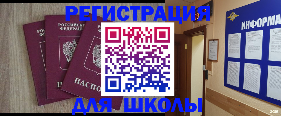 временная регистрация надежно в Чусовом