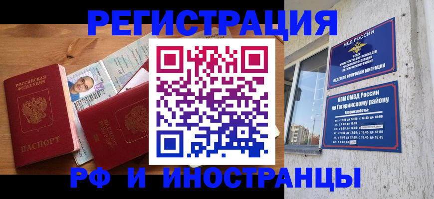 прописка для школы в Чусовом