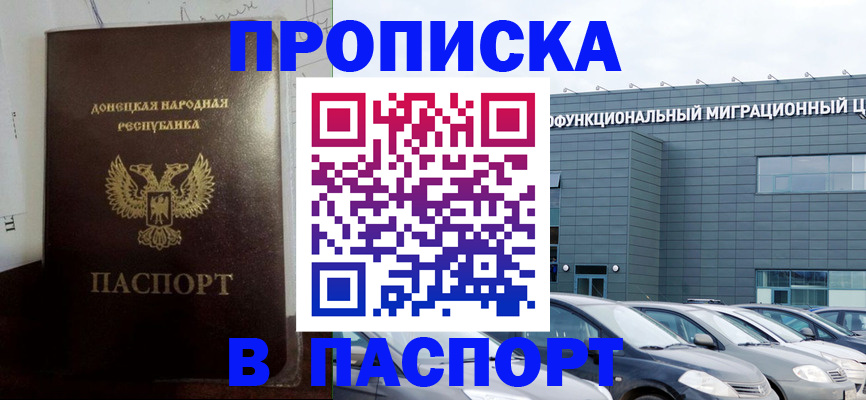 временная регистрация недорого в Чусовом
